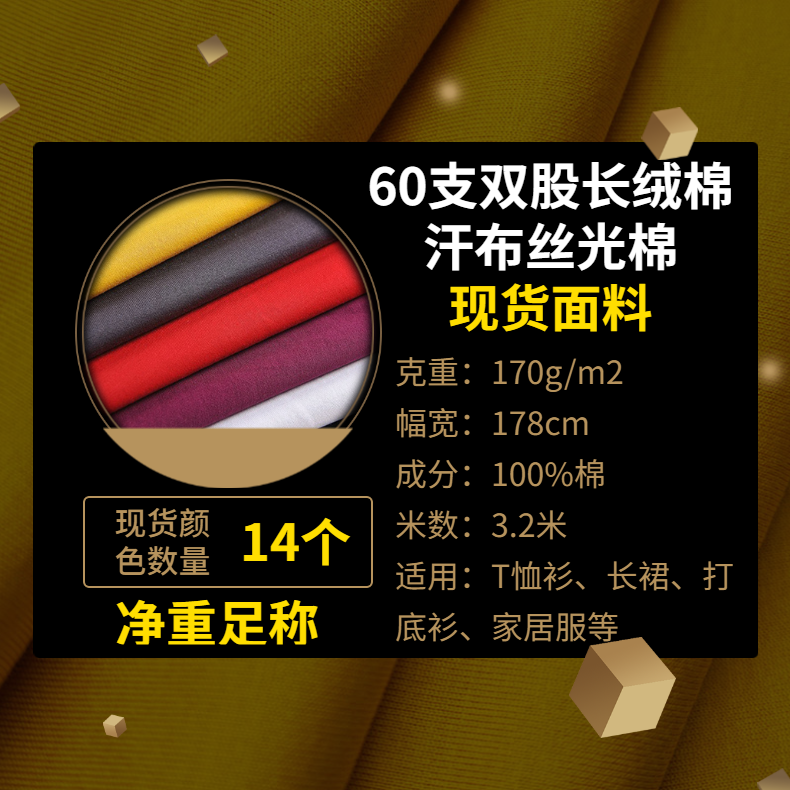 60支双股长绒棉平纹布料小蝌蚪视频污版蝌蚪视频网站现货小蝌蚪网站污