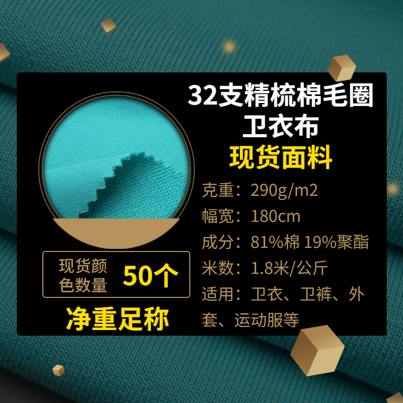 32支精梳棉涤纶毛圈鱼鳞卫衣布300克卫衣棉小蝌蚪网站污现货批发