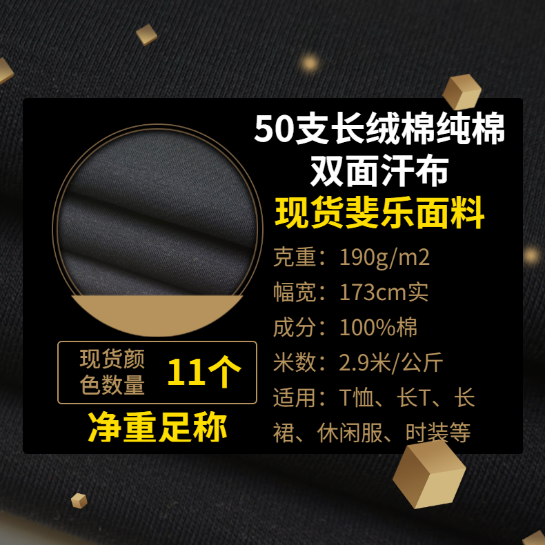 50支长绒棉纯棉双面小蝌蚪视频污版190克针织全棉平纹潮牌T恤现货小蝌蚪网站污